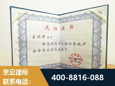 乐陵-遗产分割
